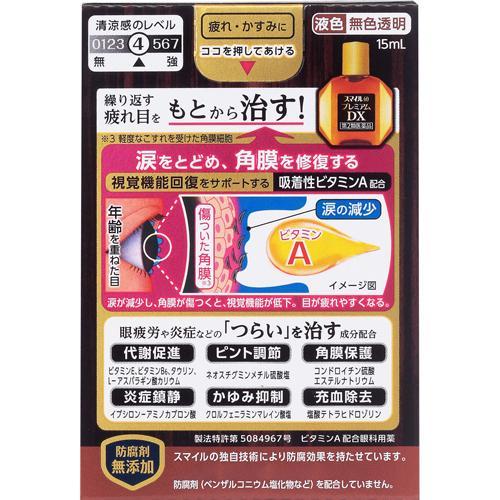 【第2類医薬品】スマイル40プレミアムDX 15mL 目薬