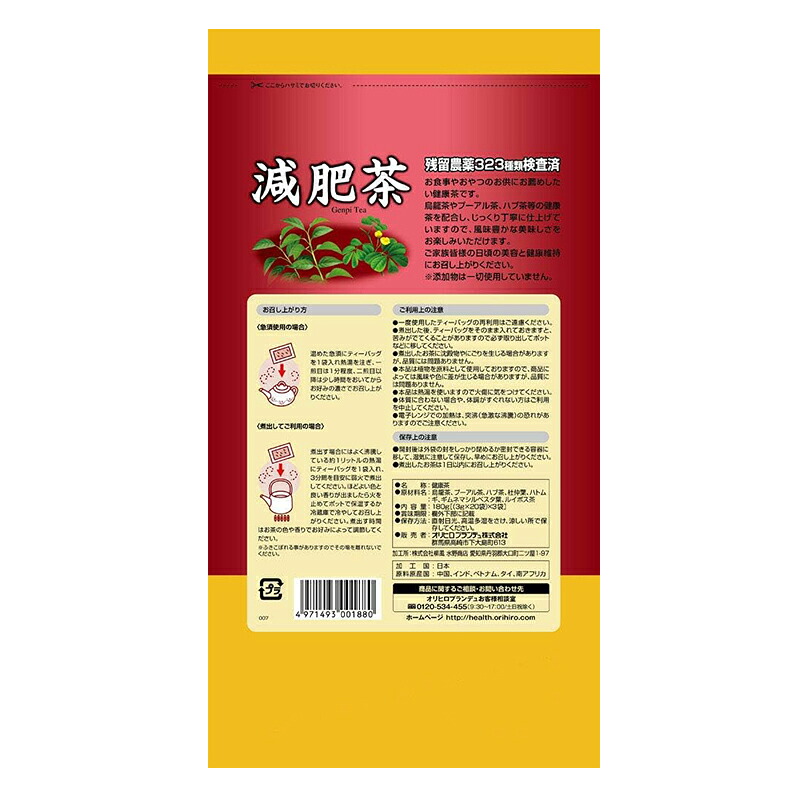 Trà hỗ trợ giảm cân Orihiro – 60 túi lọc - thumbnail 2