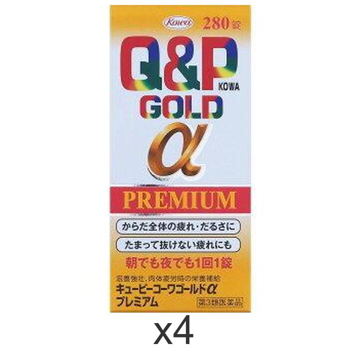 【第3類医薬品】キューピーコーワゴールドαプレミアム 280錠 4個セット 興和 滋養強壮 疲れ 倦怠感 だるさ 改善 5種の生薬 配合 ビタミンB群 活力 栄養補給 酷使 回復 常備薬 まとめ買い お得 セット買い 送料無料 日本製 280 3