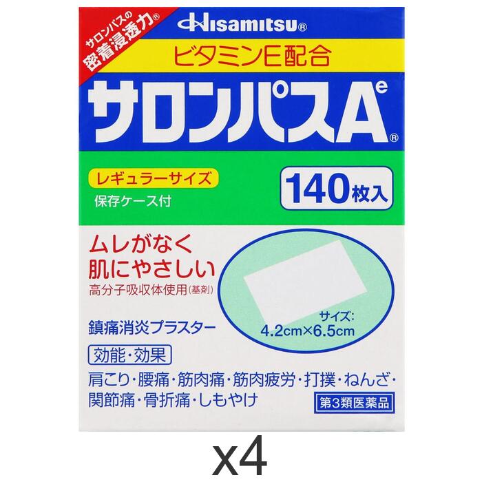 【第3類医薬品】サロンパスAe 140枚 4個セット 久光製薬 肩こり 腰痛 筋肉痛 関節痛 湿布 パッチ 貼るタイプ 消炎 鎮痛 血行促進 ムレにくい 買いだめ まとめ買い 常備用 大容量 久光