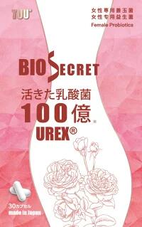 買いまとめ3個セット TUU・・ BIO SECRET （配合 デリケートケア乳酸菌サプリメント）