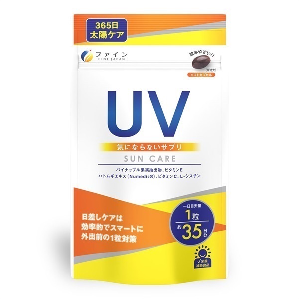 買いまとめ5個仕掛ける UV気にならないサプリ 35粒