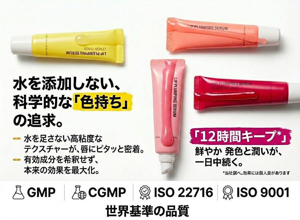 LYS リッププランピングセラム ストロベリーシャイ