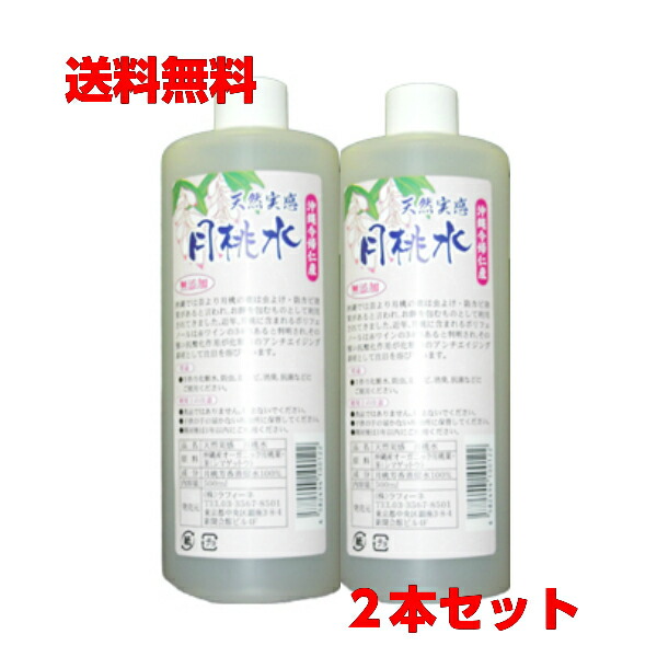 楽天市場】月桃蒸留水 500ml /月桃水 原液100％ 化粧水 沖縄産