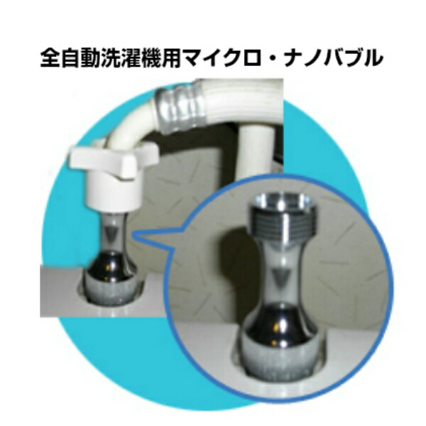 楽天市場】ファインバブル(マイクロバブル)・エアレーションシステム 楽天市場】ファインバブル(マイクロバブル)・エアレーションシステム