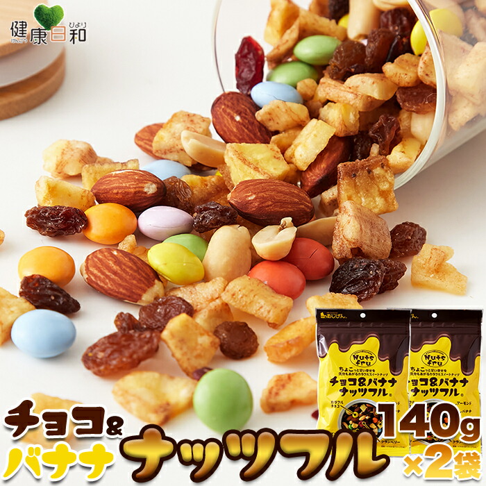 楽天市場】【まとめ買い】 チョコ＆バナナナッツフル （1袋