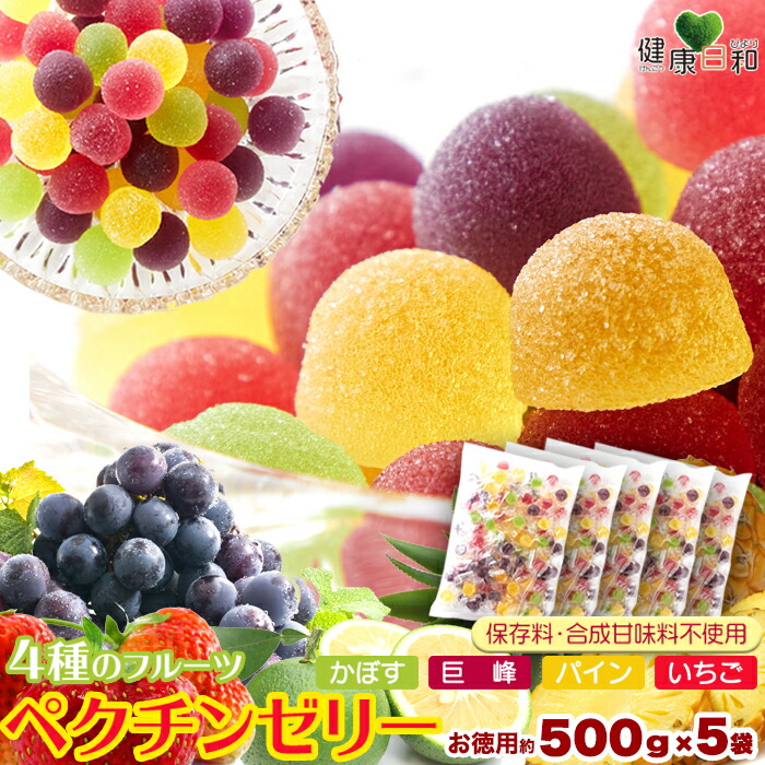 楽天市場】[ポイント10倍]フルーツペクチンゼリー 500g×2 個包装