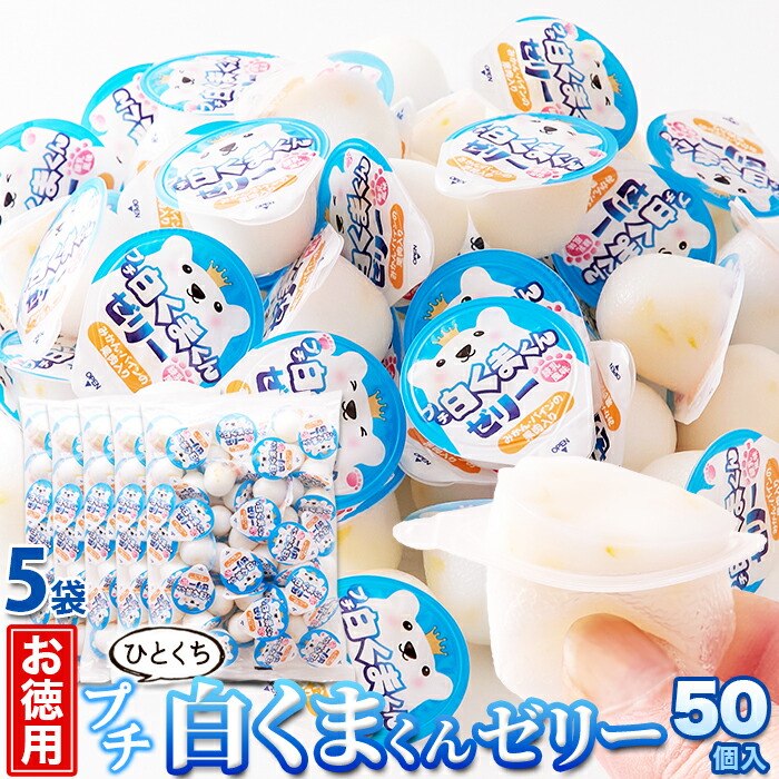 Go　特大ゼリー100個　普通ゼリー100個 楽天市場】ゼリー 100個の通販