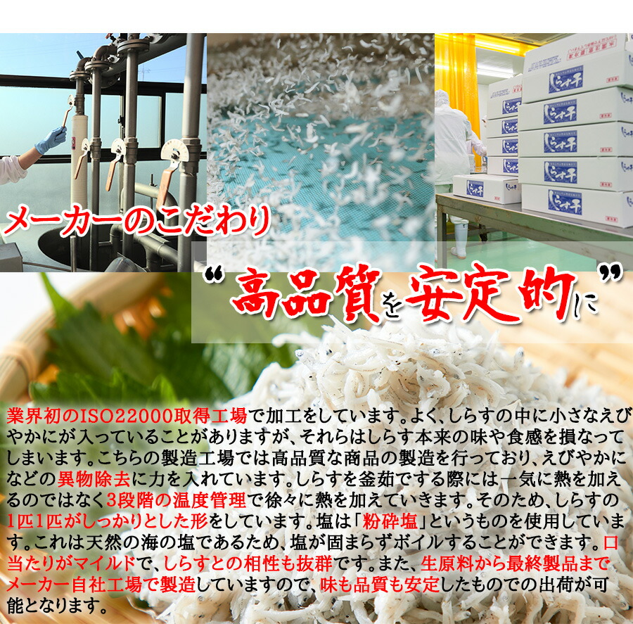 国産釜揚げしらす500g漂白剤・保存料などの添加物一切不使用冷凍商品