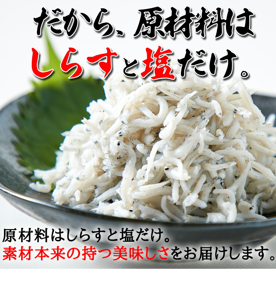 国産釜揚げしらす500g漂白剤・保存料などの添加物一切不使用冷凍商品
