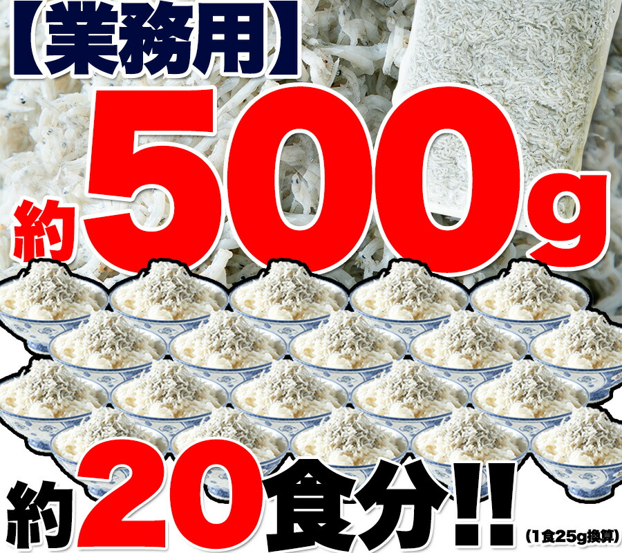 国産釜揚げしらす500g漂白剤・保存料などの添加物一切不使用冷凍商品