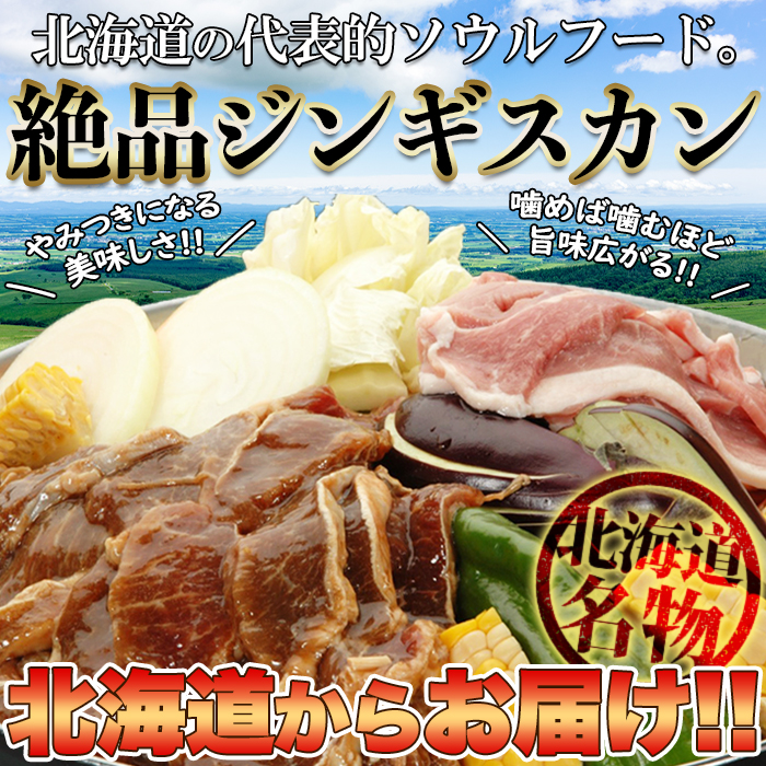 保存版】 ジンギスカン 食べ比べセット 味付ロース 800g ラムスライス 500g 冷凍 ラム肉 ロース肉 味付 セット 贈り物 肉 北海道  ソウルフード お祝い お歳暮 お中元 熨斗 惣菜 国産 ギフト NK00000101 somaticaeducar.com.br