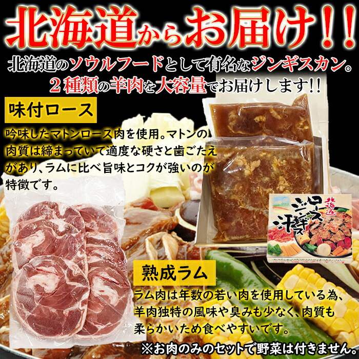 保存版】 ジンギスカン 食べ比べセット 味付ロース 800g ラムスライス 500g 冷凍 ラム肉 ロース肉 味付 セット 贈り物 肉 北海道  ソウルフード お祝い お歳暮 お中元 熨斗 惣菜 国産 ギフト NK00000101 somaticaeducar.com.br