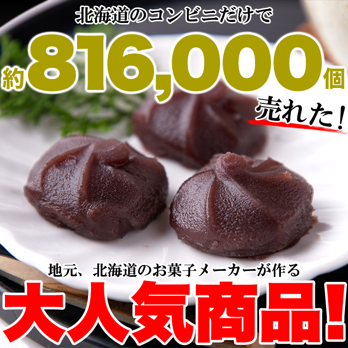 楽天市場 一口 あんころもち24個 12個入 2袋 和菓子 あんこ 餅 スイーツ おやつ お茶請け お餅 小豆 国産 土産 あんころ餅 ギフト まとめ買い 常温 健康日和