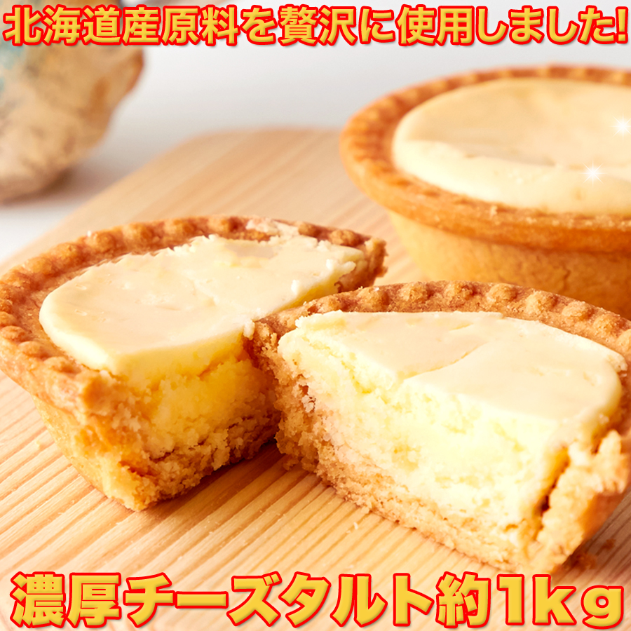 羊羹1  チーズケーキ1  タルト1