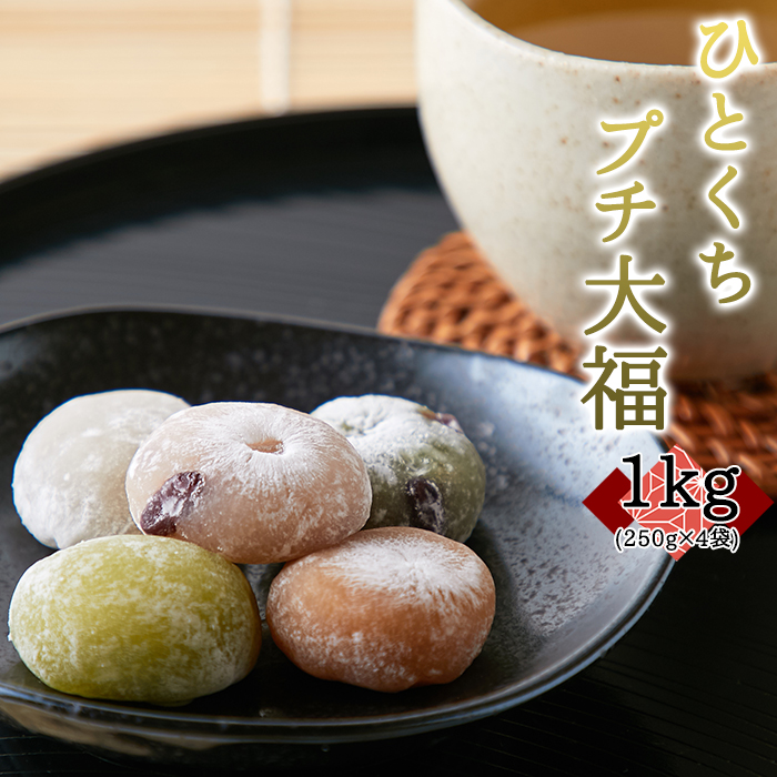楽天市場】鹿児島塩大福 小 12個 : イオン九州オンライン