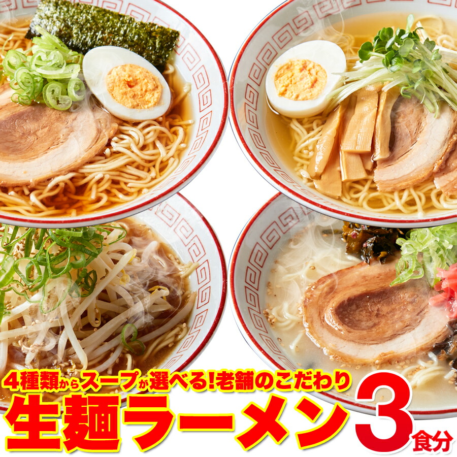 楽天市場】【送料無料(ゆうパケ)】富山ブラックラーメン4食 スープ付き スープ付き ブラック 醤油 ラーメン 富山 丸麺 麺 ポイント消化[単品配送](SNC00010115/10818)  : 健康日和