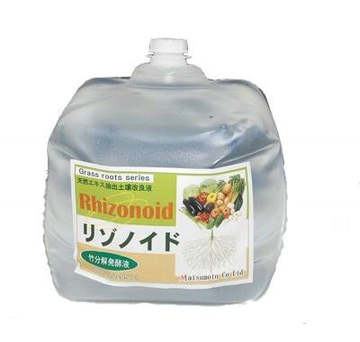 送料無料 竹分解発酵液 リゾノイド 10L　抗酸化 土壌改良材