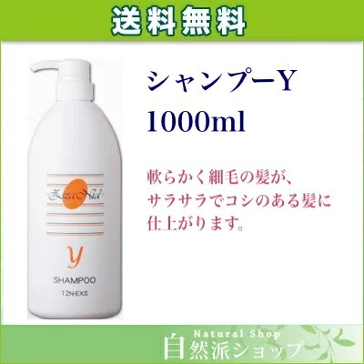 満点の シャンプー 1000ml 送料無料 リバーヴ ジザニアシャンプーy Pascasarjana Unsrat Ac Id