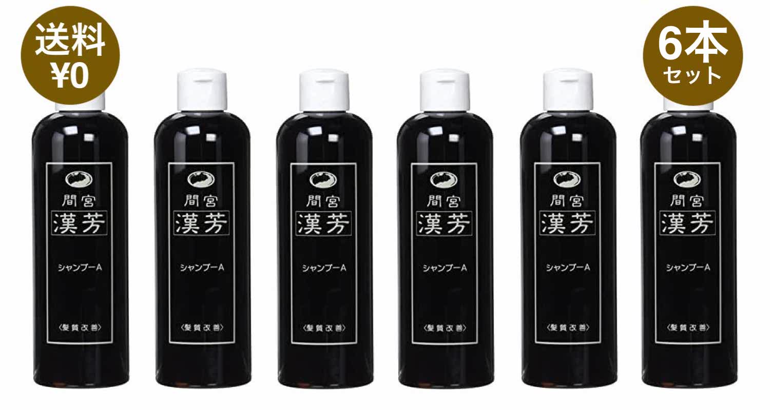 シャンプー マミヤン アロエ 漢芳シャンプーA 320ml 6本セット 間宮