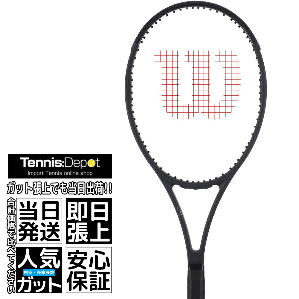 ポイント5倍 Wilsonフェデラーモデル Pro staff RF97 Autograph - 通販