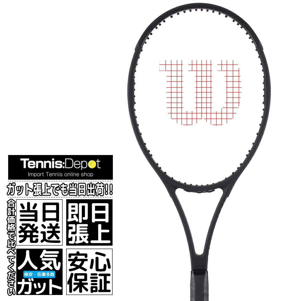 最高の品質 ウイルソン Wilson プロスタッフ V13.0 97UL STAFF PRO - ラケット(硬式用) -  www.qiraatafrican.com