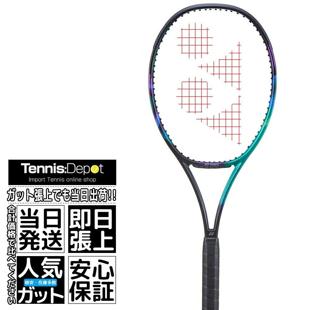 超大特価 国内正規品 ブイコア 97） 【G2】 PRO 2021（VCORE プロ97 - ラケット(硬式用)