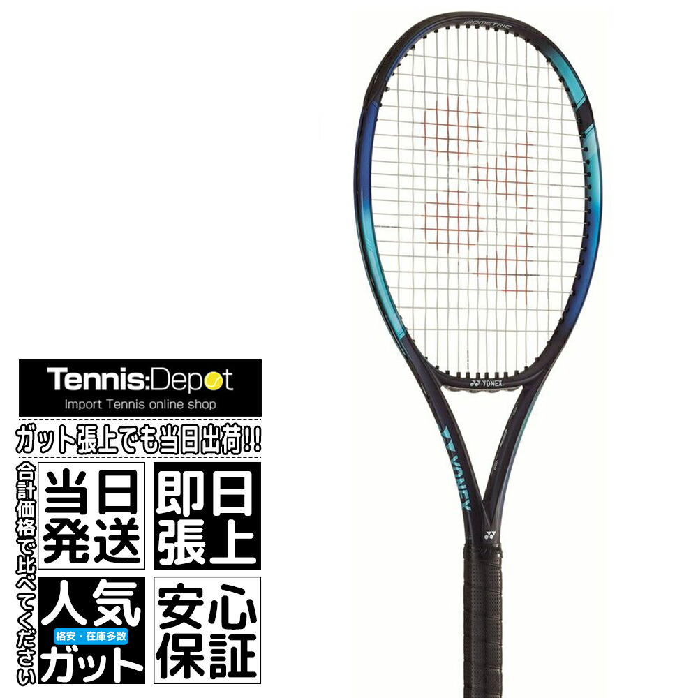 大阪なおみ使用シリーズ 2022 ヨネックス おトク イーゾーン 100 300g 最新モデル 07EZ100 EZONE （お得な特別割引価格） 硬式テニスラケット Yonex