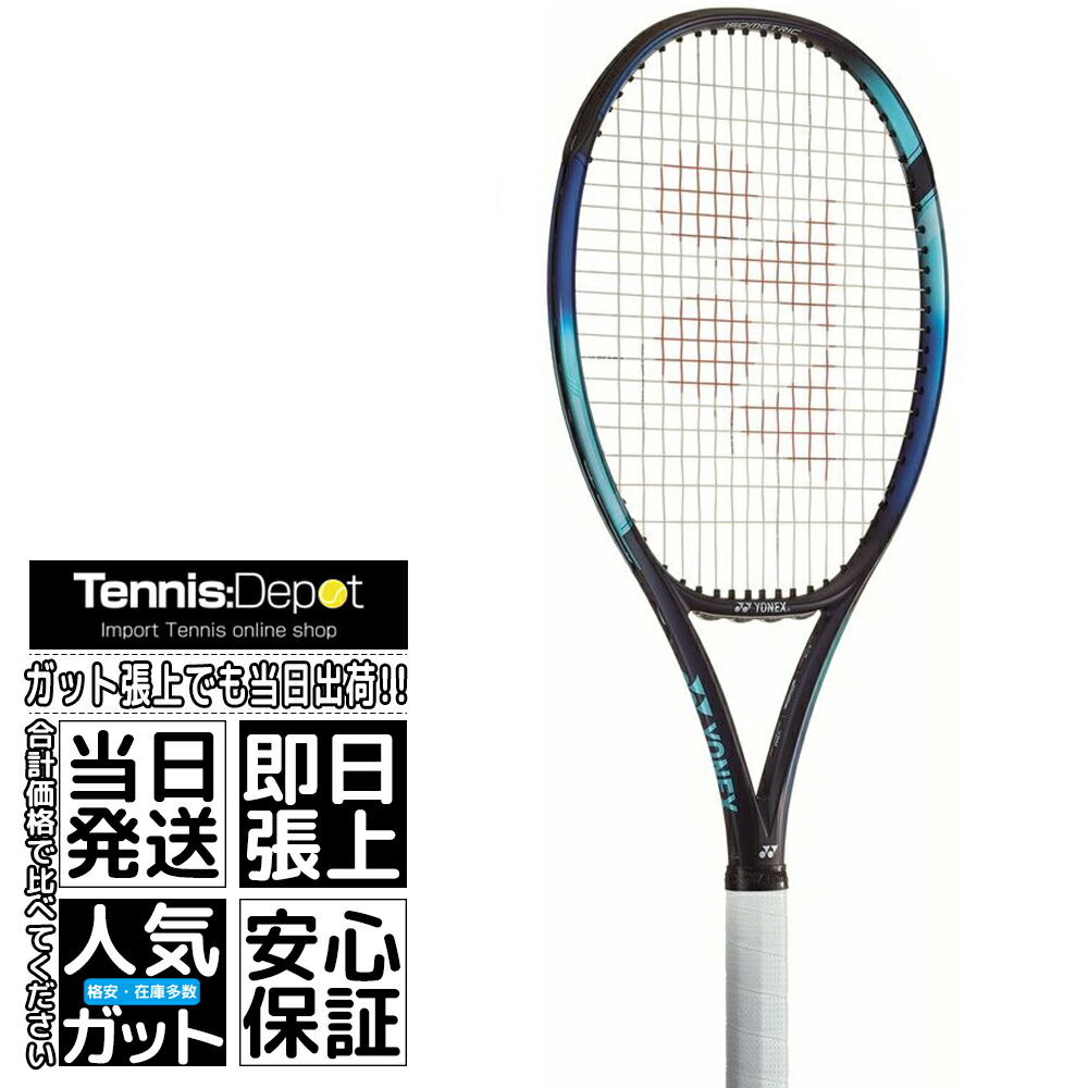 テニスラケット ヨネックス イーゾーン 100 SL (G2)YONEX EZONE 100 SL