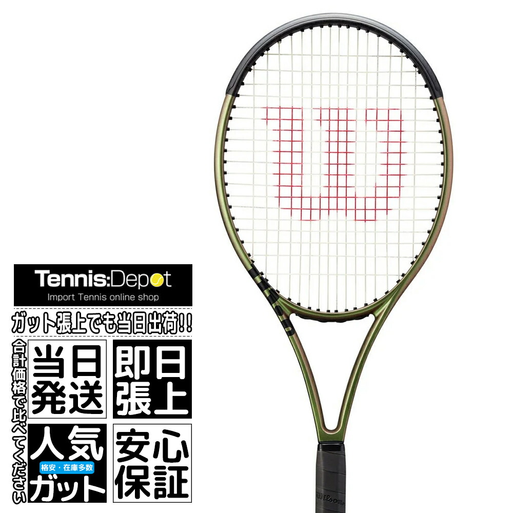 バランス】 ウィルソン Wilson ブレード98 v8 16×19 sfDEZ