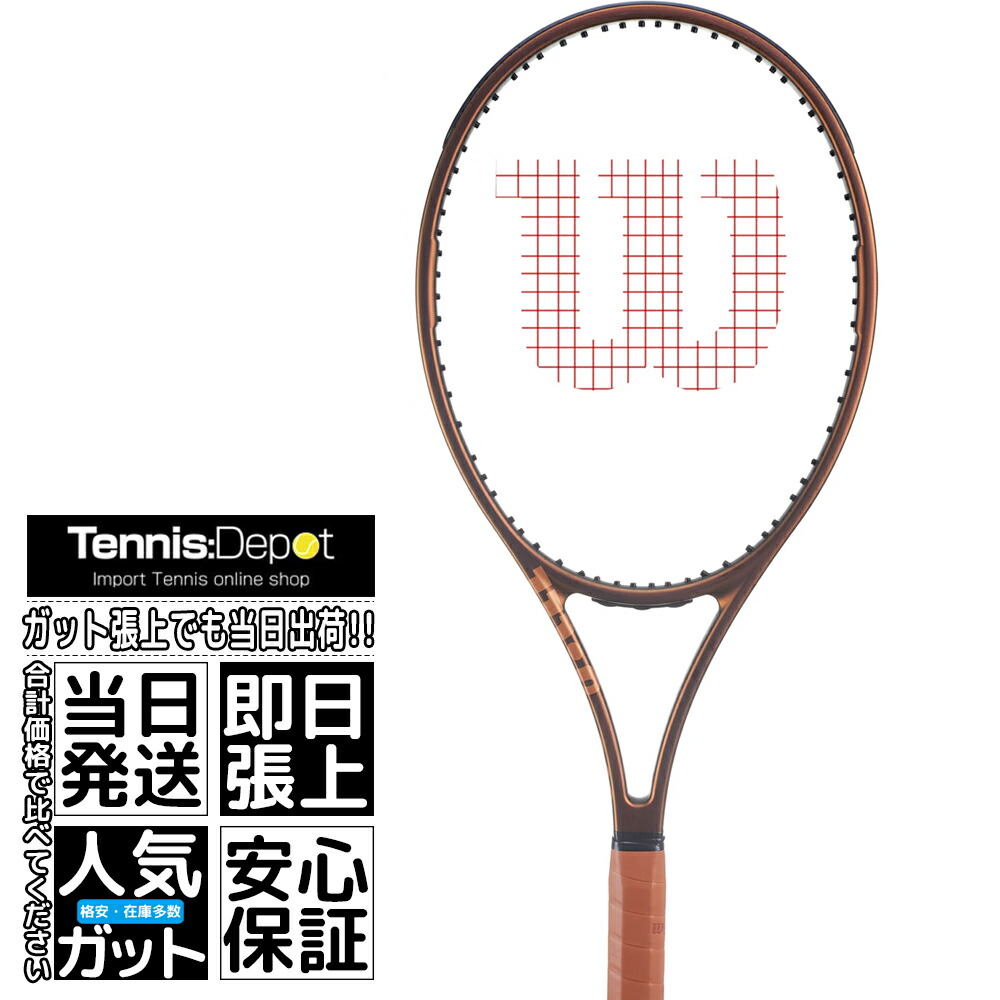 【楽天市場】ウイルソン Wilson テニスラケット PRO STAFF 97 V14