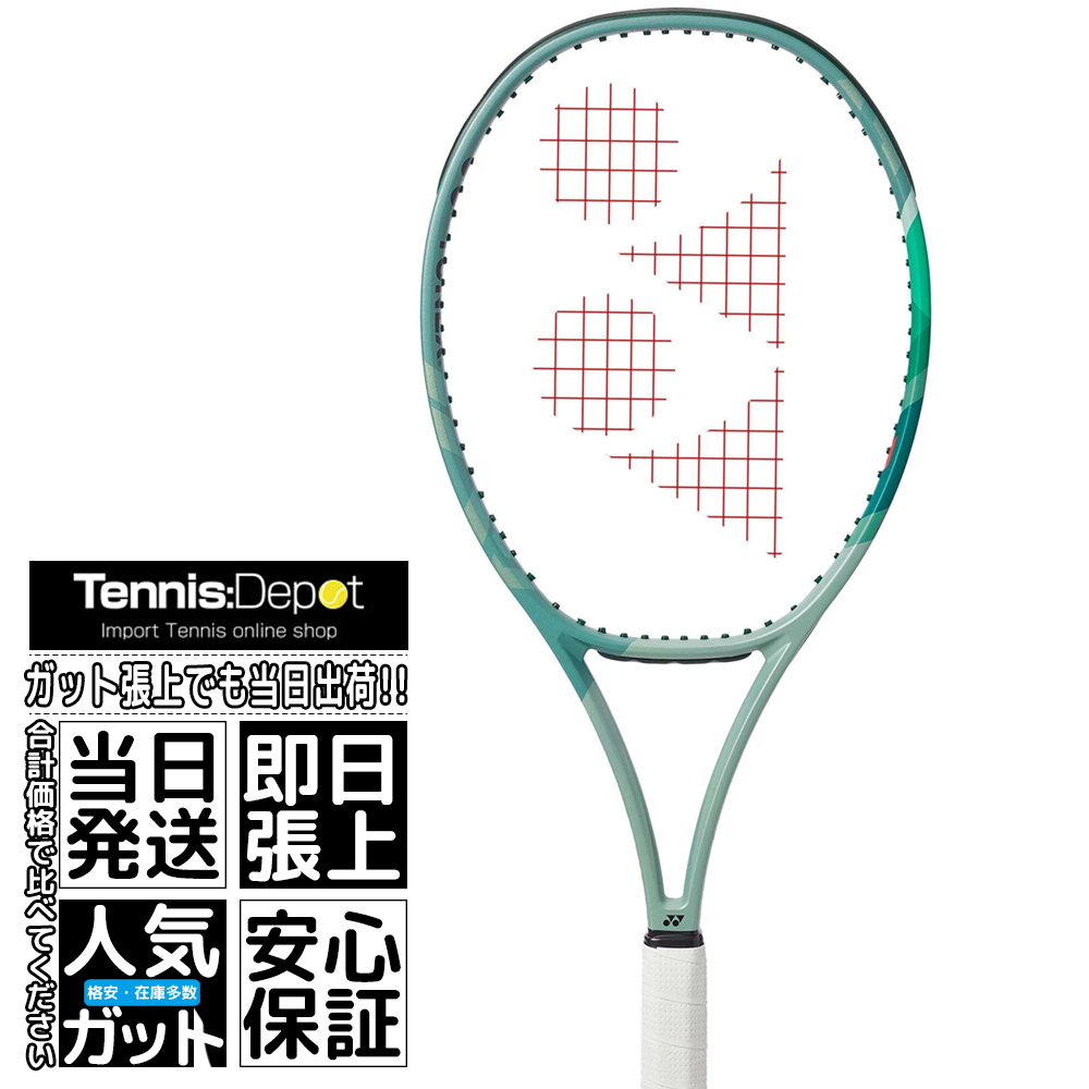 【SALE新作】新品未使用 最新モデル　YONEX PERCEPT 100（G2） ラケット(硬式用)