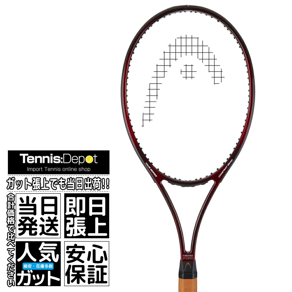 HEAD - 【新品未使用】テニスラケット ヘッド プレステージクラシックXL HEAD - 【新品未使用】テニスラケット ヘッド プレステージ