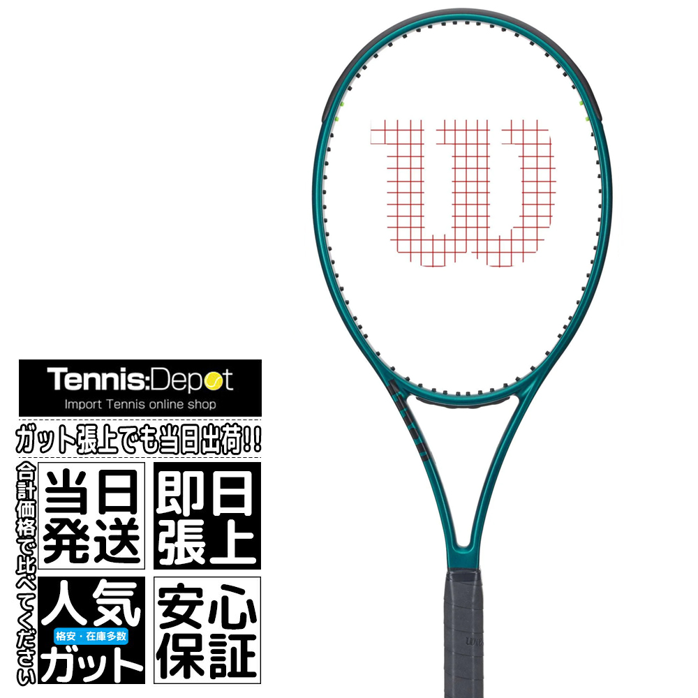2024 ウィルソン ブレード98 V9.0 16×19 WR149811U（305g）（海外正規品） 硬式テニスラケット（Wilson BLADE  98 V9.0 16×19） | テニスデポ