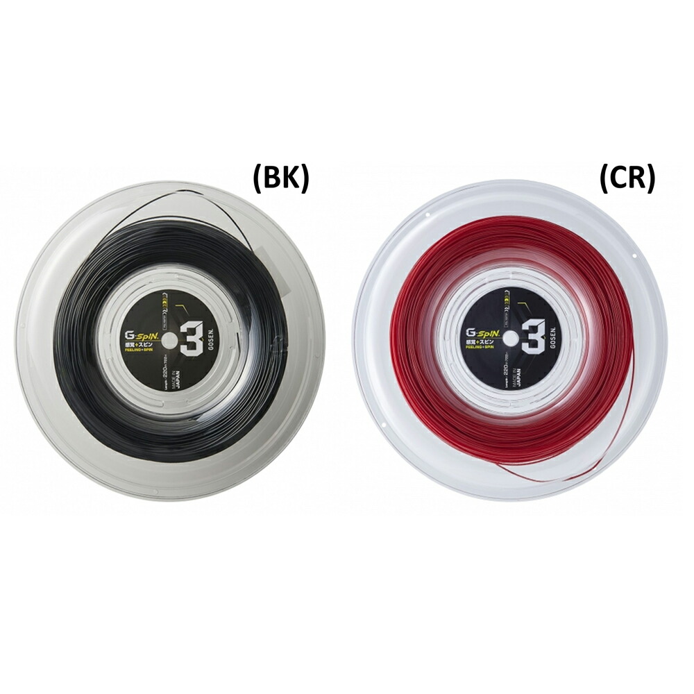 ゴーセン（GOSEN）ジースピン 3 （G-SPIN 3）220M渦巻き （17GA / 1.23粍（1.19 ～ 1.27粍）） 硬式庭球 ポリエステルガット