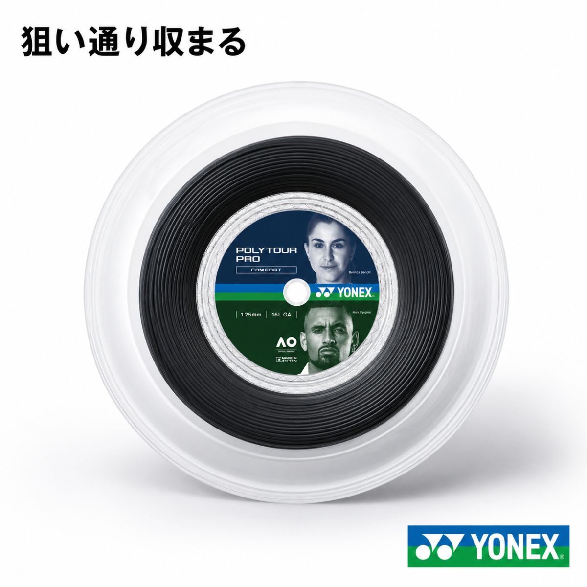 【NEW】ヨネックス ポリツアー プロ グラファイト 200m ロールガット PTP120R2 PTP125R2 PTP130R2 YONEX POLY TOUR PRO 硬式テニス ガット ストリング ポリエステル コントロール バランス 1.20 1.25 1.30
