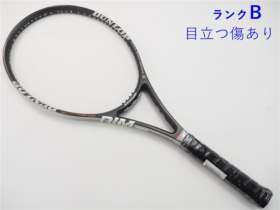 【中古】ダンロップ リム プロフェッシナル ゼット 2004年モデル【一部グロメット割れ有り】 DUNLOP RIM PROFESSIONAL-Z 2004(G2)【中古 テニスラケット】