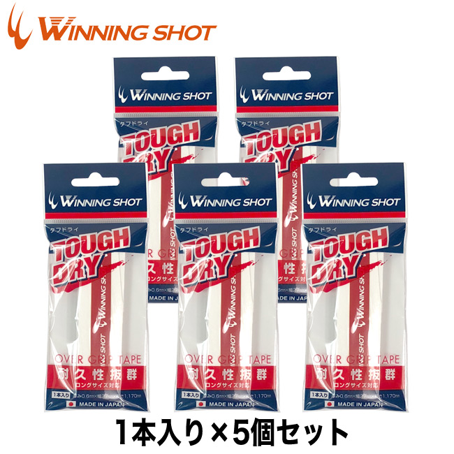 楽天市場】ウィニングショット(WinningShot)プロウェット 5本セット[ホワイト、ブラック] [M便 1/2] | テニス ラケット  テニスラケット テニス用品 グリップテープ 滑り止め テニスグリップ テープ グリップ ソフトテニス テニスグッズ 小物 テニス小物 軟式 プレゼント  ...