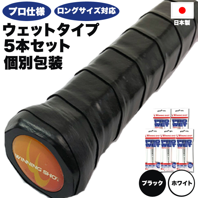 テニス　グリップテープ　タフドライ　3本×8セット 楽天市場】長持ちするドライグリップ ウィニングショットタフ