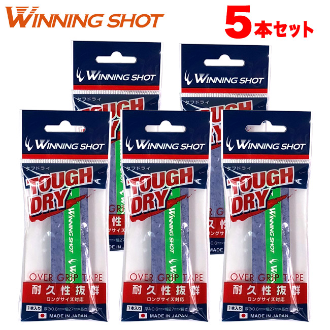 楽天市場】ウィニングショット(WinningShot)プロウェット 5本セット[ホワイト、ブラック] [M便 1/2] | テニス ラケット  テニスラケット テニス用品 グリップテープ 滑り止め テニスグリップ テープ グリップ ソフトテニス テニスグッズ 小物 テニス小物 軟式 プレゼント  ...