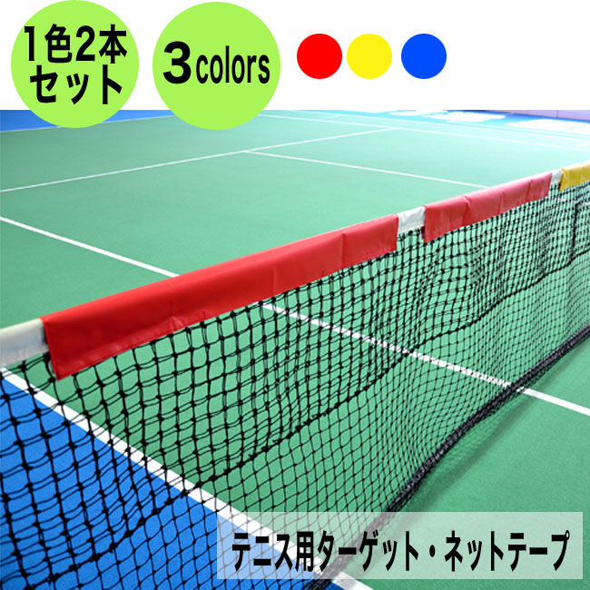 楽天市場 数量限定販売 テニスノート 1冊 ａ5判 2面タイプ ブルー M便 1 4 テニス トレーニング テニス用品 テニスグッズ ノート グッズ 練習 テニス練習 スポーツ 作戦ノート 部活ノート 練習ノート 用品 プレゼント 練習用 テニスコート メモ 文房具 テニス市場