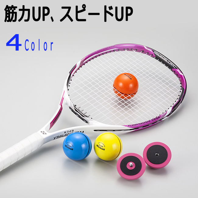 楽天市場】NEW 新ストローク練習機 「テニスヒット」 TennisHit 