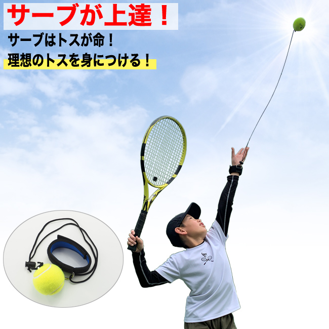 楽天市場】ミラクルテニス VZ-7(ストローク専用) | テニス 練習器具 