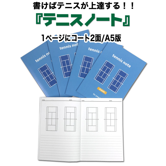 テニスノート　さんちゃん専用 楽天市場】送料無料 買いまわり テニスノート B6 サイズ ピンク