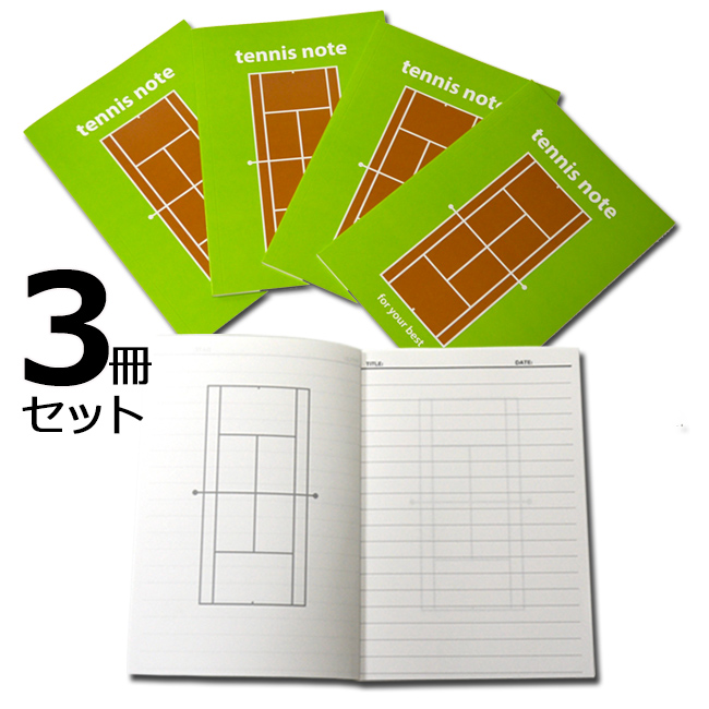 テニスノート　さんちゃん専用 16-000571-main50.jpg