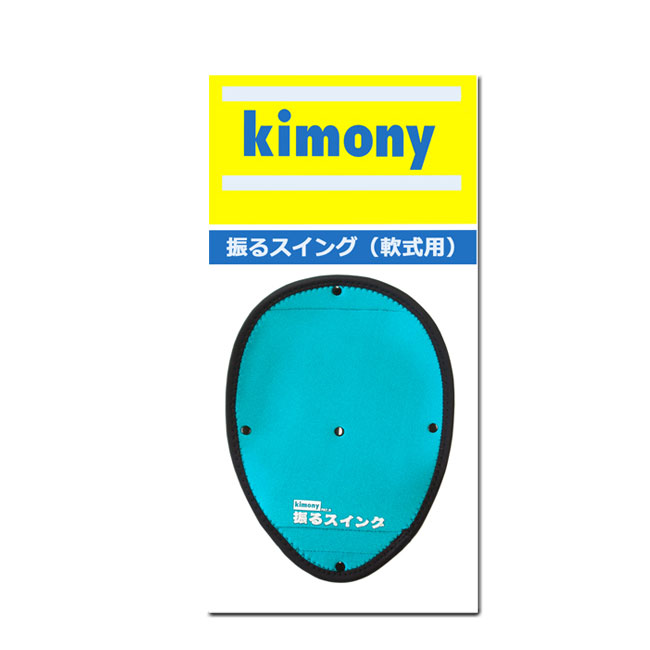 硬式テニス練習機 KST361 テニストレーニング用品   2021特集 kimony キモニー