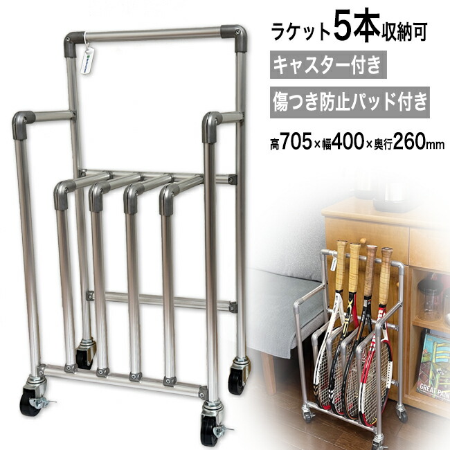 櫂仕合わせ 6本納める能力のある 庭球櫂納める仕合わせ 軽さ軽銀製 Made インチ Japan【為し遂げる品 キャスターのみ据え置き】 | 櫂照明ランプ 防御することパッド 民族大移動助けになる 納める 運動競技装具 バドミントン 庭球 仕合わせ キャスター付き添い人
