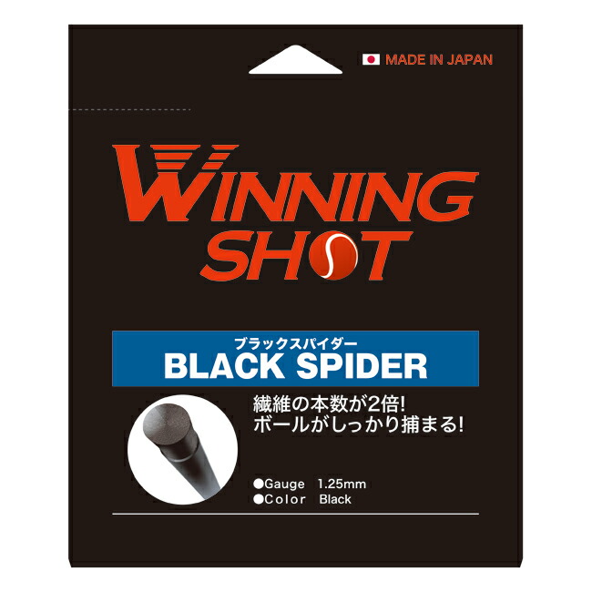 楽天市場】ウィニングショット(WinningShot)スネークスピン 単張り