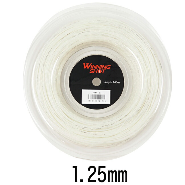 ウィニングショット(WinningShot) ディアナ 240mロール[ゲージ:1.25mm/1.30mm] DIANA | ガット ストリング テニス ラケット テニスグッズ テニスガット テニス用品 ロールガット ロール プレゼント 硬式 ナイロン テニス硬式ガット 日本製 テニスラケット