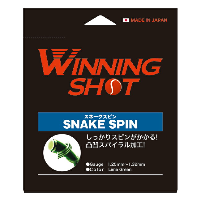 【楽天市場】ウィニングショット(WinningShot)シルバータッチ 単